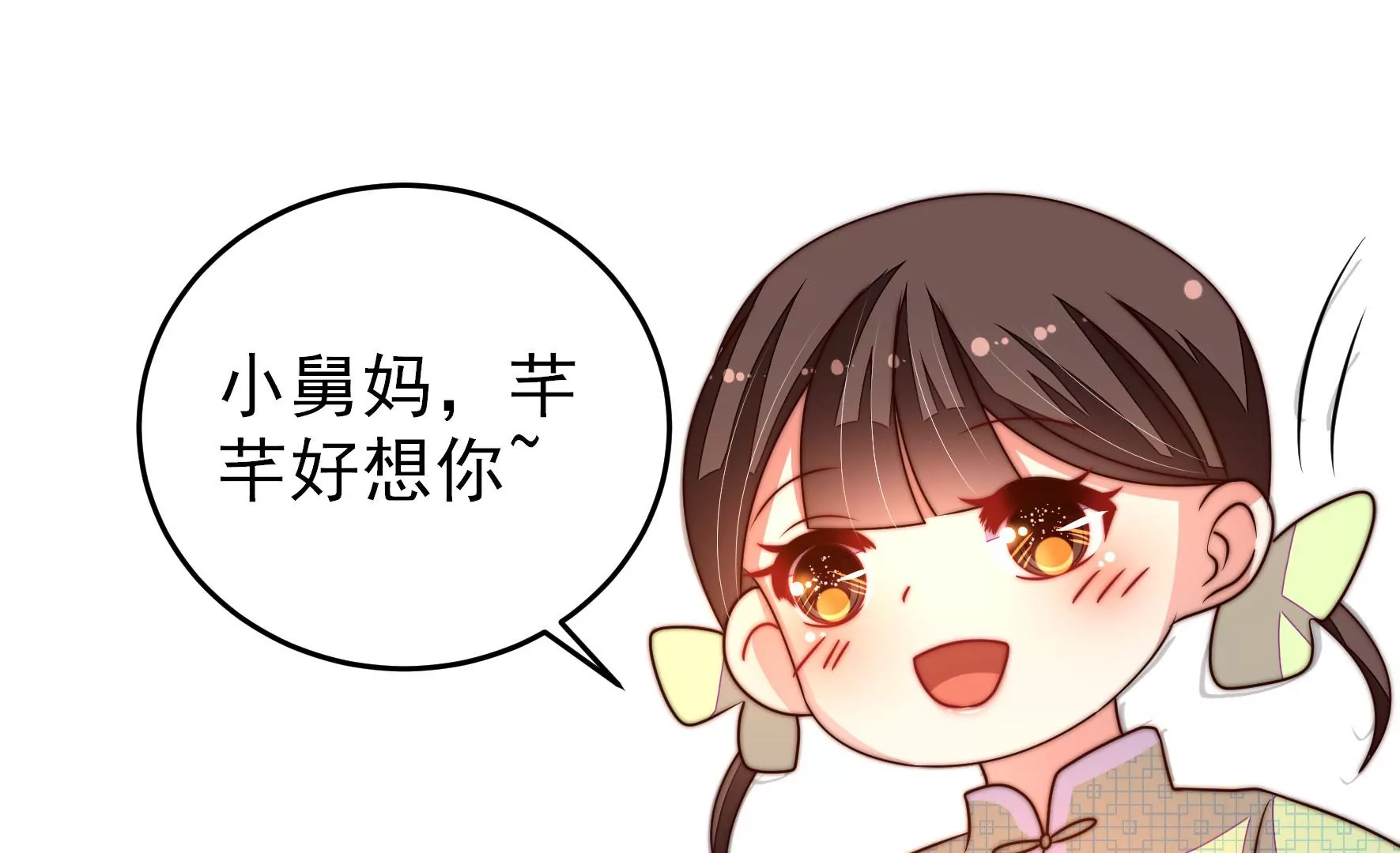 少帅每天都在吃醋韩漫全集-第268话 预付款无删减无遮挡章节图片 
