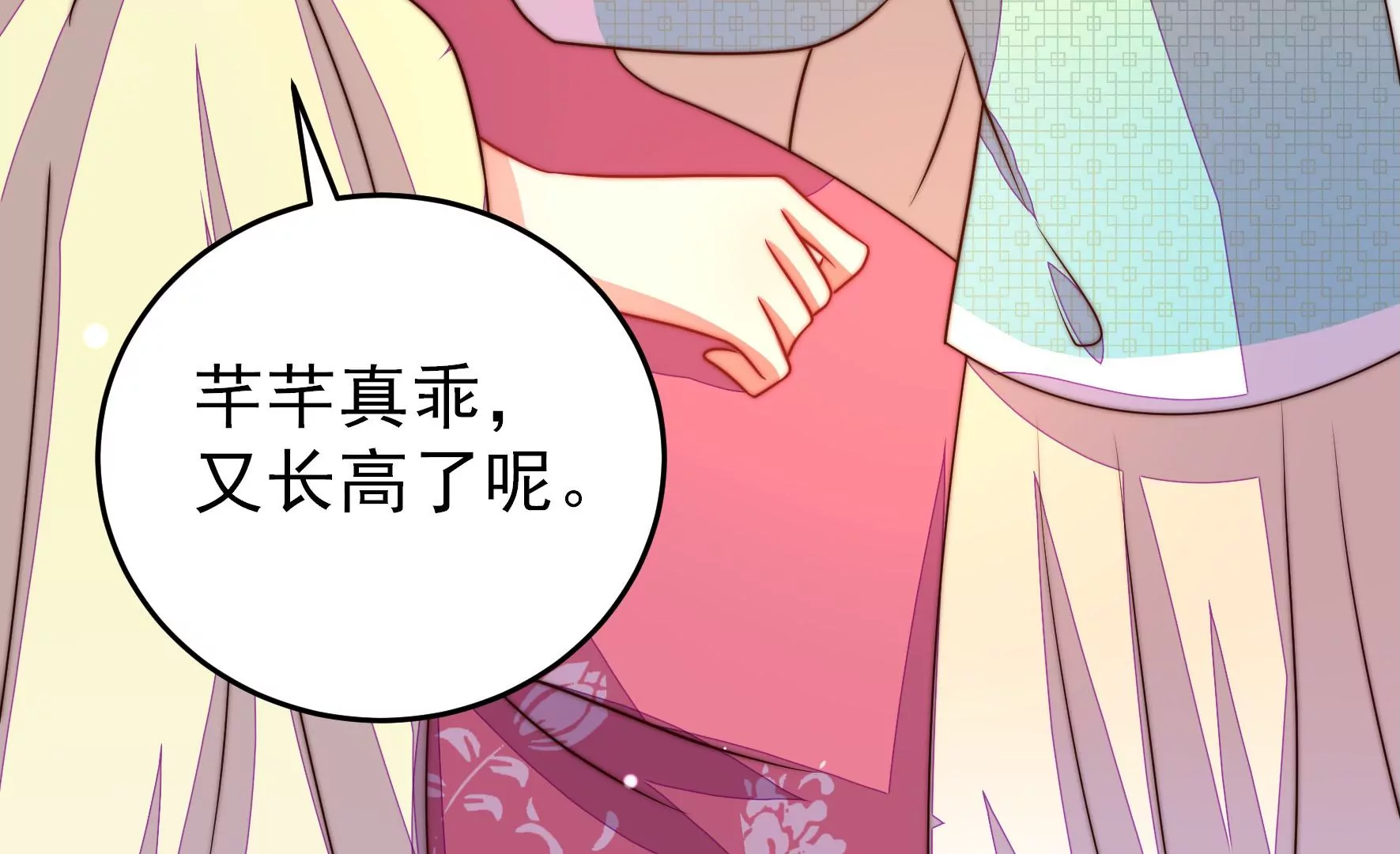 少帅每天都在吃醋韩漫全集-第268话 预付款无删减无遮挡章节图片 