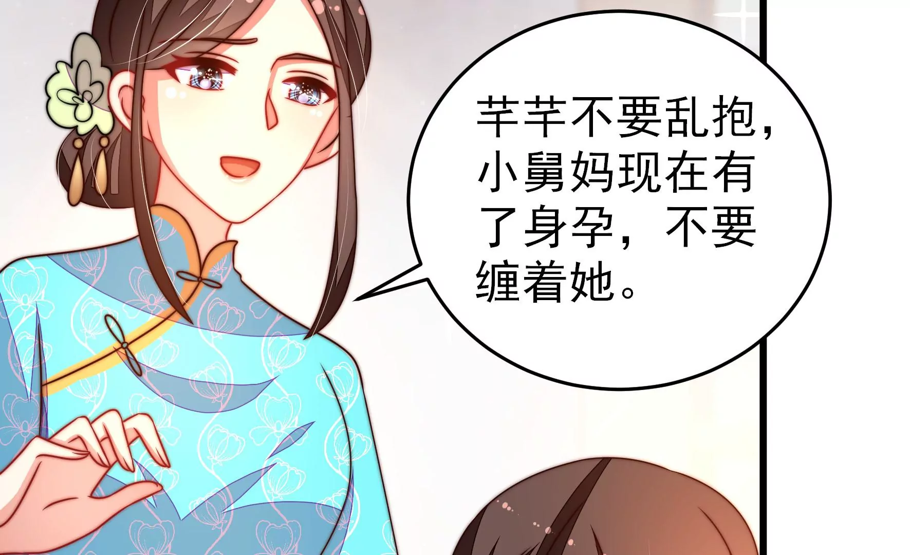 少帅每天都在吃醋韩漫全集-第268话 预付款无删减无遮挡章节图片 