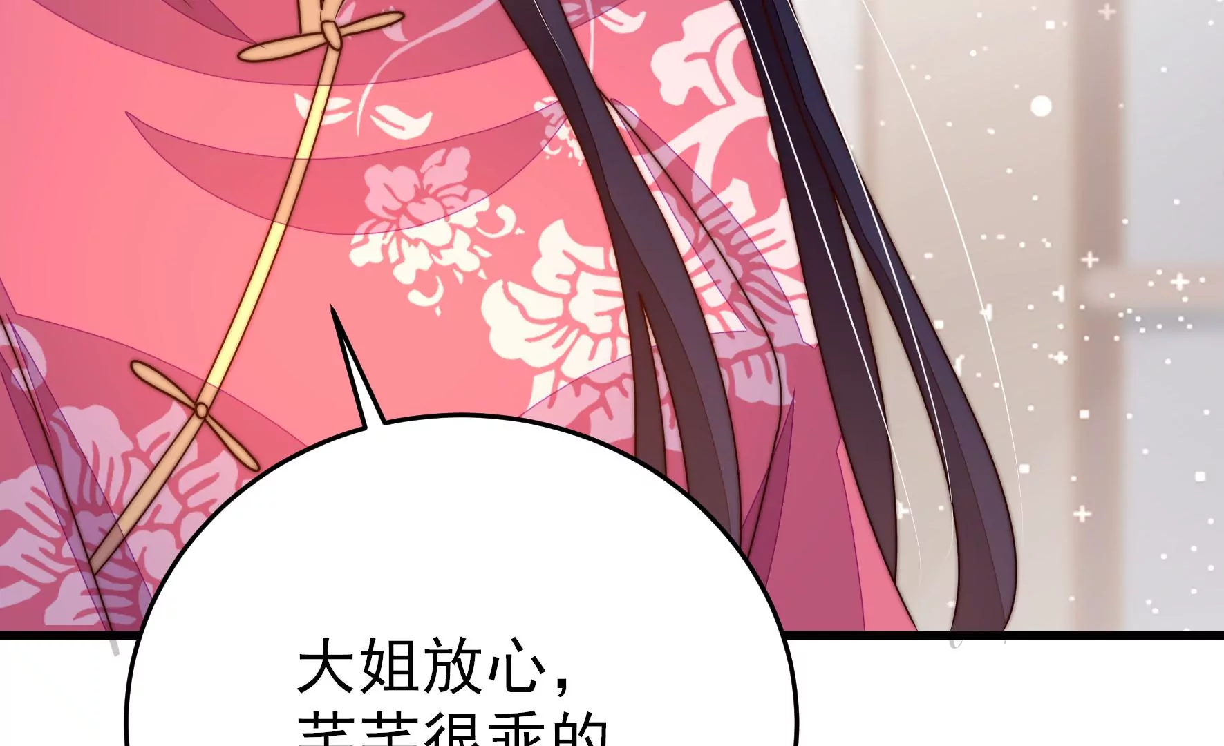 少帅每天都在吃醋韩漫全集-第268话 预付款无删减无遮挡章节图片 