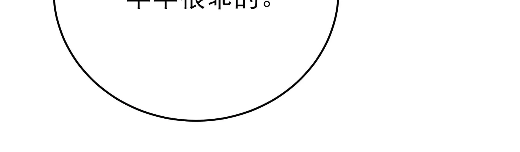 少帅每天都在吃醋韩漫全集-第268话 预付款无删减无遮挡章节图片 