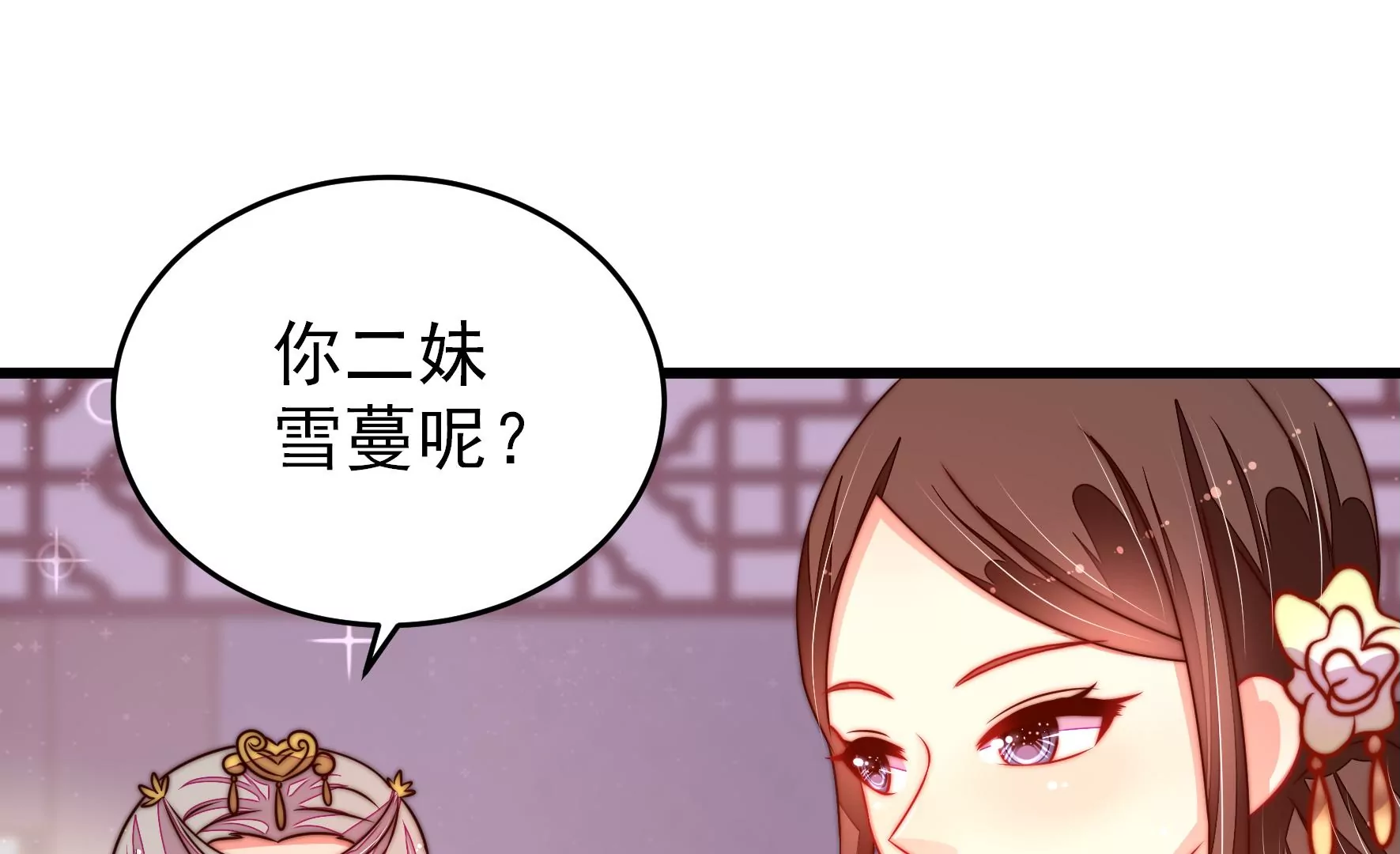少帅每天都在吃醋韩漫全集-第268话 预付款无删减无遮挡章节图片 