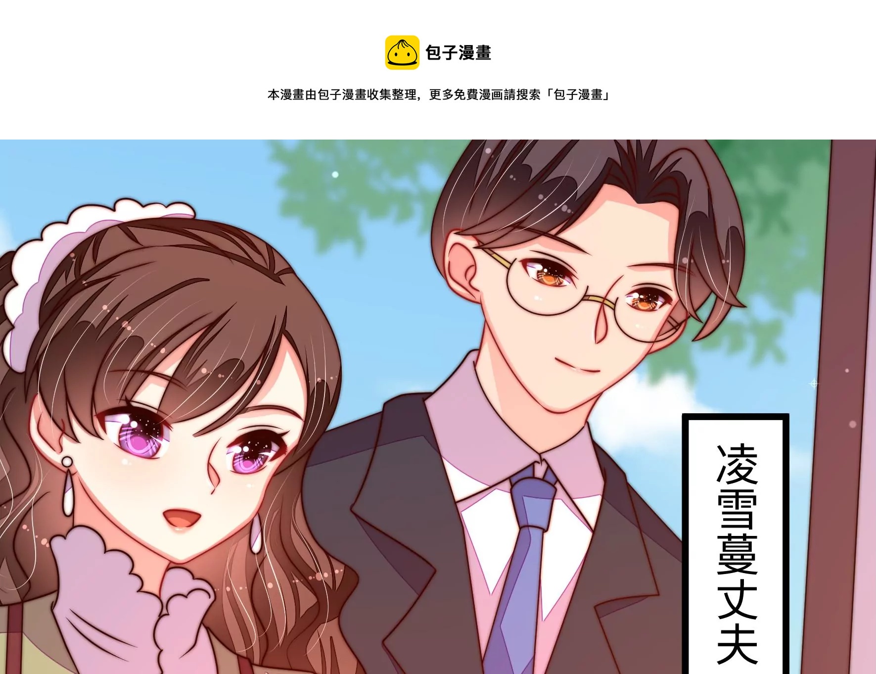 少帅每天都在吃醋韩漫全集-第268话 预付款无删减无遮挡章节图片 