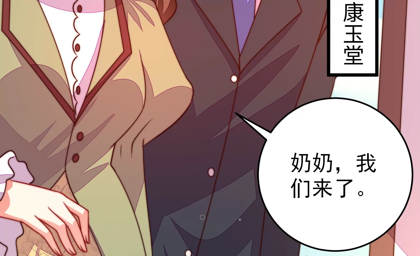 少帅每天都在吃醋韩漫全集-第268话 预付款无删减无遮挡章节图片 