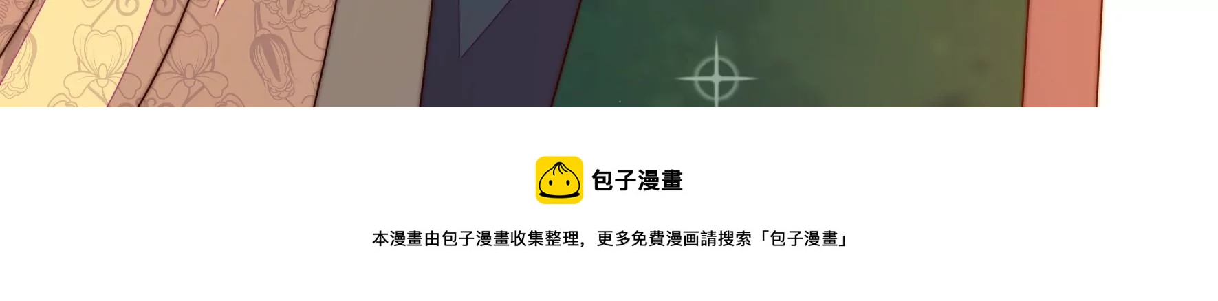 少帅每天都在吃醋韩漫全集-第268话 预付款无删减无遮挡章节图片 