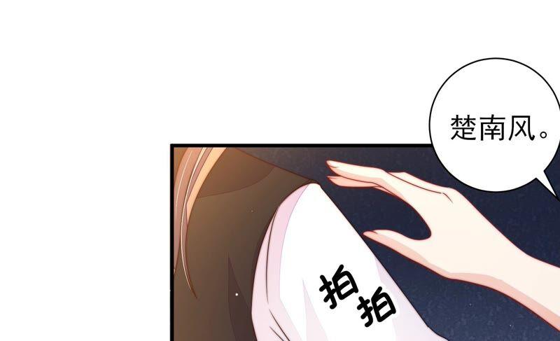 少帅每天都在吃醋韩漫全集-第217话 荒野求生无删减无遮挡章节图片 