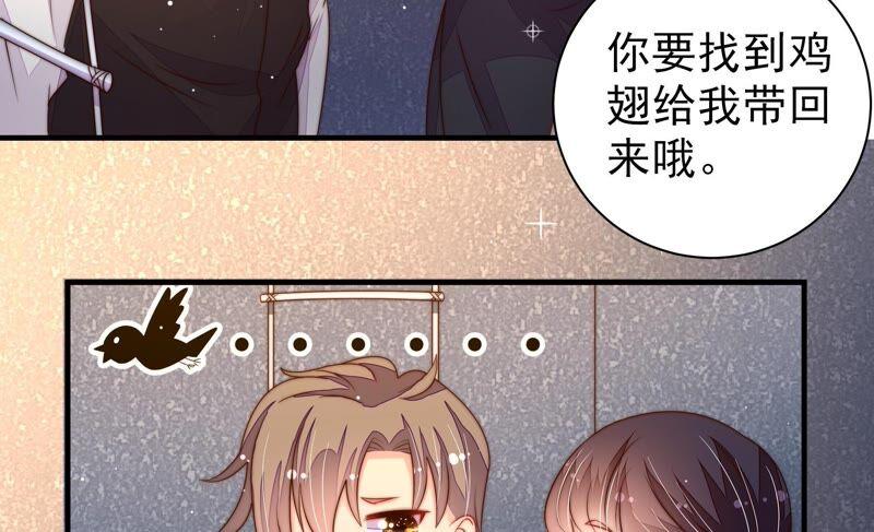 少帅每天都在吃醋韩漫全集-第217话 荒野求生无删减无遮挡章节图片 