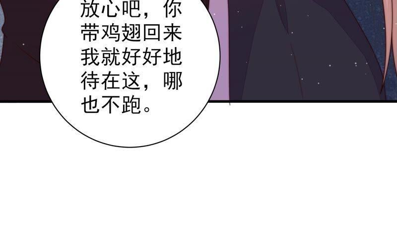 少帅每天都在吃醋韩漫全集-第217话 荒野求生无删减无遮挡章节图片 