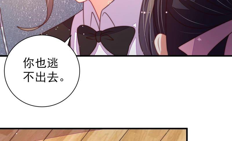 少帅每天都在吃醋韩漫全集-第217话 荒野求生无删减无遮挡章节图片 