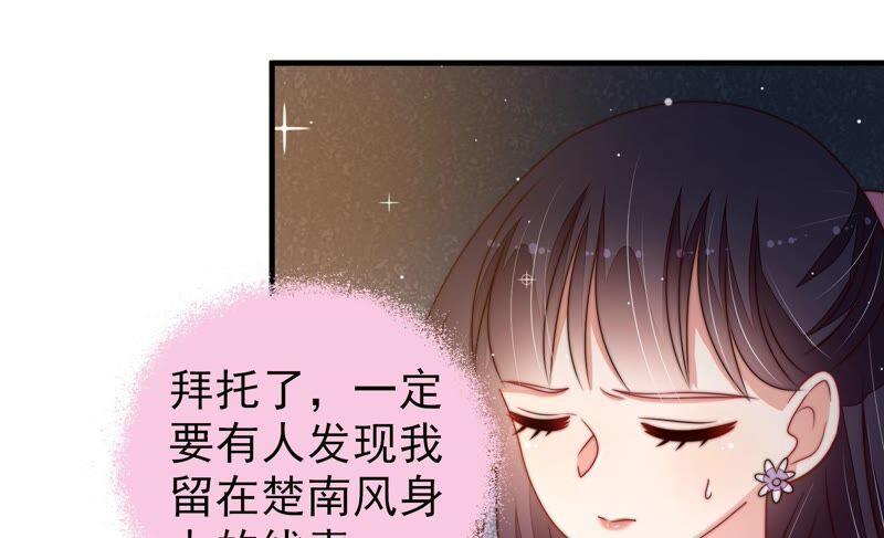 少帅每天都在吃醋韩漫全集-第217话 荒野求生无删减无遮挡章节图片 