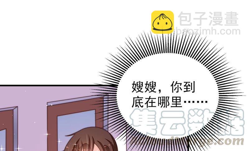 少帅每天都在吃醋韩漫全集-第217话 荒野求生无删减无遮挡章节图片 