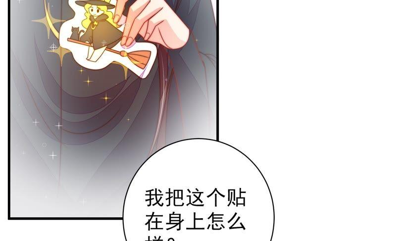少帅每天都在吃醋韩漫全集-第217话 荒野求生无删减无遮挡章节图片 