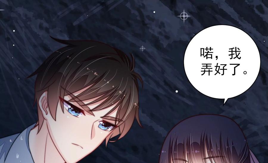 少帅每天都在吃醋韩漫全集-第217话 荒野求生无删减无遮挡章节图片 