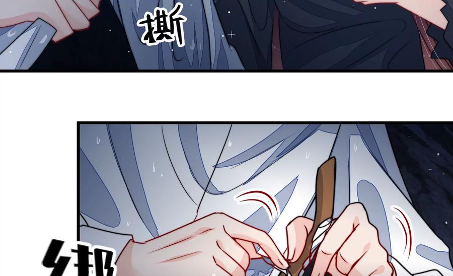 少帅每天都在吃醋韩漫全集-第217话 荒野求生无删减无遮挡章节图片 