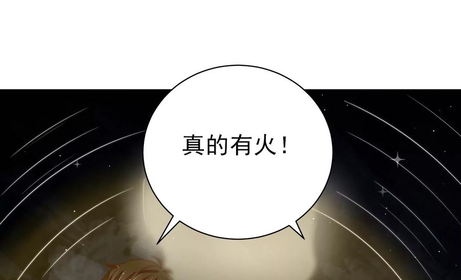 少帅每天都在吃醋韩漫全集-第217话 荒野求生无删减无遮挡章节图片 