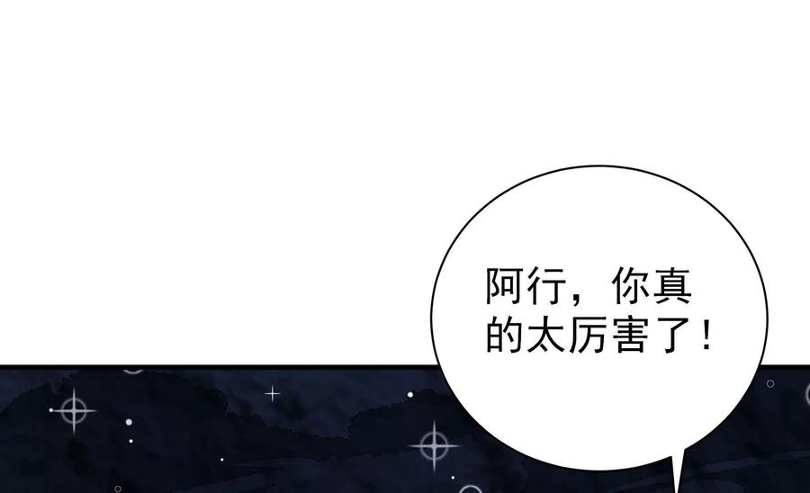 少帅每天都在吃醋韩漫全集-第217话 荒野求生无删减无遮挡章节图片 