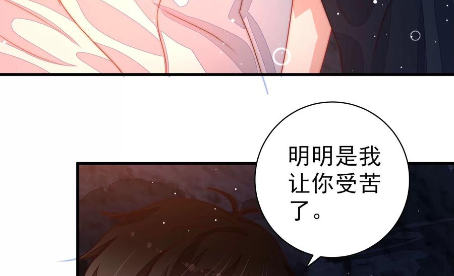 少帅每天都在吃醋韩漫全集-第217话 荒野求生无删减无遮挡章节图片 