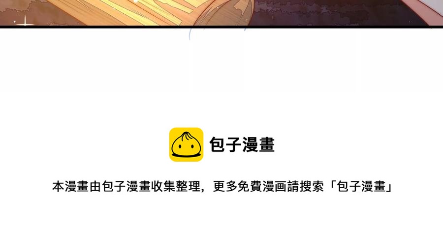 少帅每天都在吃醋韩漫全集-第217话 荒野求生无删减无遮挡章节图片 