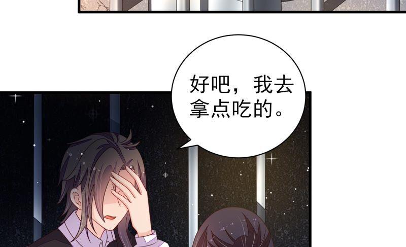 少帅每天都在吃醋韩漫全集-第217话 荒野求生无删减无遮挡章节图片 