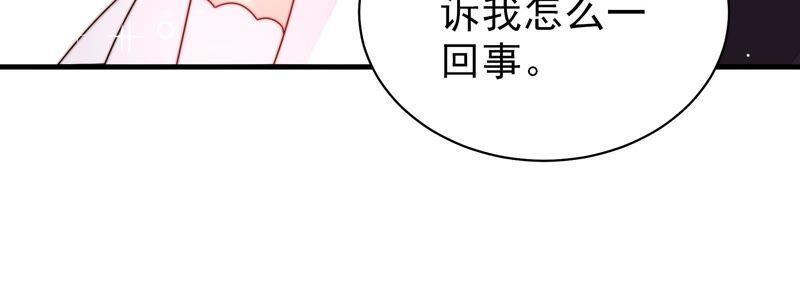 少帅每天都在吃醋韩漫全集-第218话 某人吃醋了无删减无遮挡章节图片 