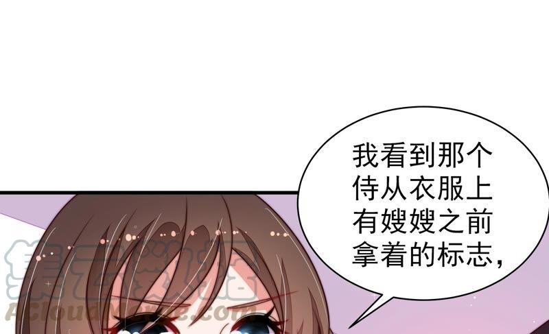 少帅每天都在吃醋韩漫全集-第218话 某人吃醋了无删减无遮挡章节图片 
