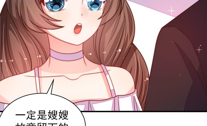 少帅每天都在吃醋韩漫全集-第218话 某人吃醋了无删减无遮挡章节图片 