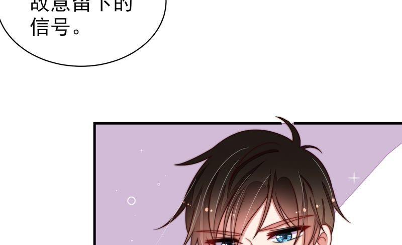 少帅每天都在吃醋韩漫全集-第218话 某人吃醋了无删减无遮挡章节图片 