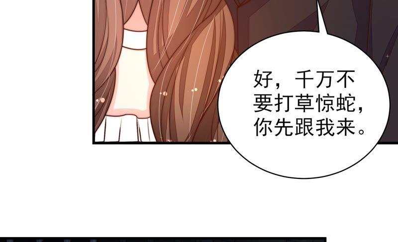 少帅每天都在吃醋韩漫全集-第218话 某人吃醋了无删减无遮挡章节图片 