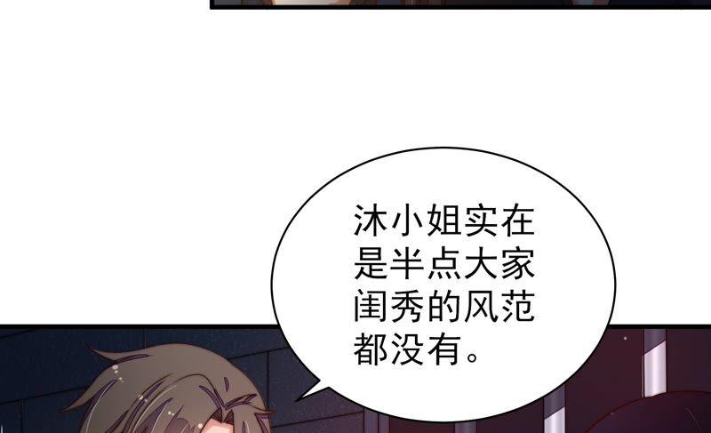 少帅每天都在吃醋韩漫全集-第218话 某人吃醋了无删减无遮挡章节图片 