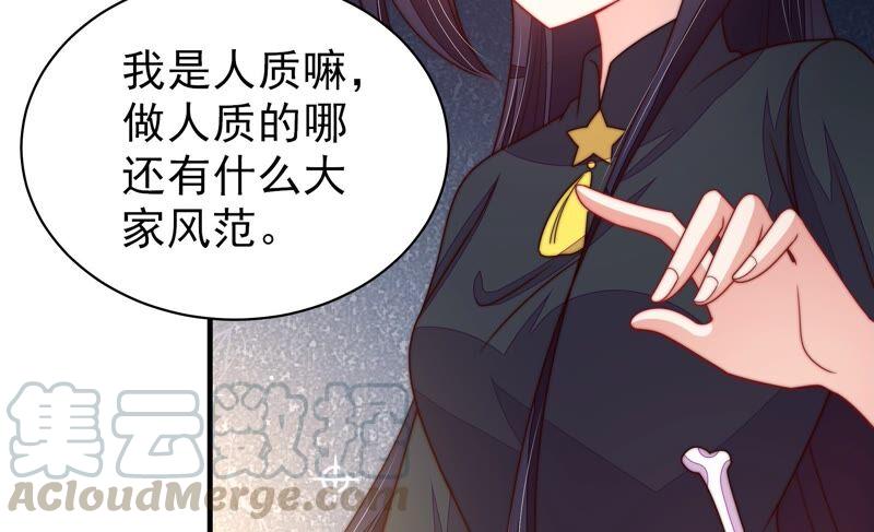 少帅每天都在吃醋韩漫全集-第218话 某人吃醋了无删减无遮挡章节图片 