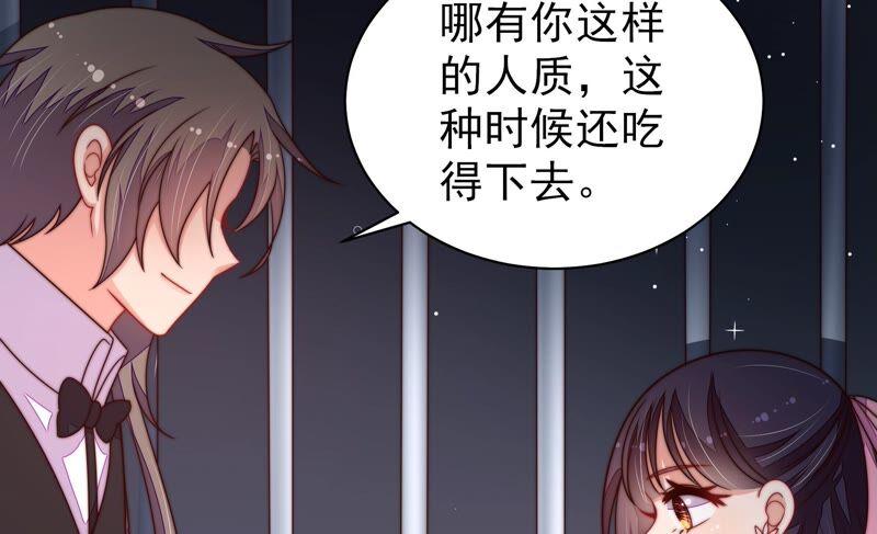 少帅每天都在吃醋韩漫全集-第218话 某人吃醋了无删减无遮挡章节图片 