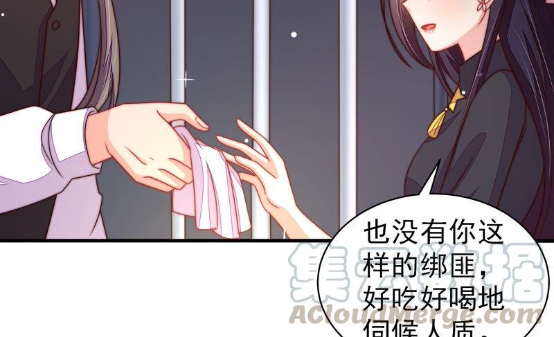 少帅每天都在吃醋韩漫全集-第218话 某人吃醋了无删减无遮挡章节图片 