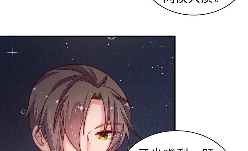 少帅每天都在吃醋韩漫全集-第218话 某人吃醋了无删减无遮挡章节图片 