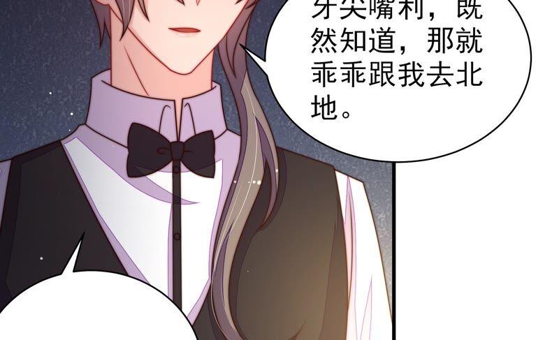 少帅每天都在吃醋韩漫全集-第218话 某人吃醋了无删减无遮挡章节图片 