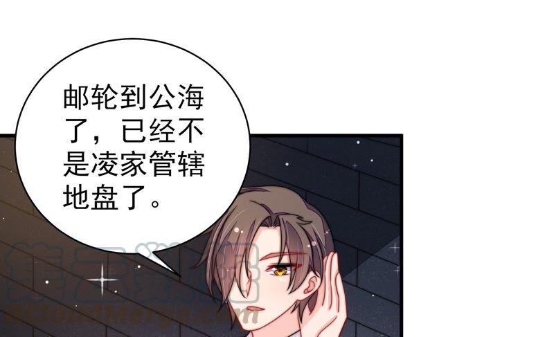 少帅每天都在吃醋韩漫全集-第218话 某人吃醋了无删减无遮挡章节图片 