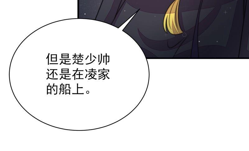少帅每天都在吃醋韩漫全集-第218话 某人吃醋了无删减无遮挡章节图片 