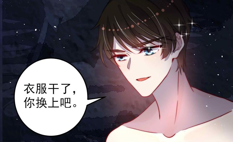 少帅每天都在吃醋韩漫全集-第218话 某人吃醋了无删减无遮挡章节图片 