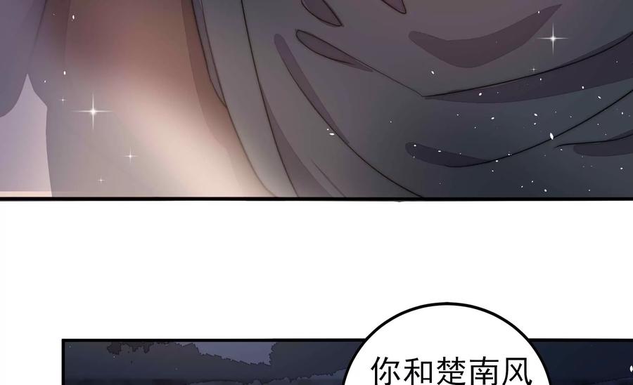 少帅每天都在吃醋韩漫全集-第218话 某人吃醋了无删减无遮挡章节图片 