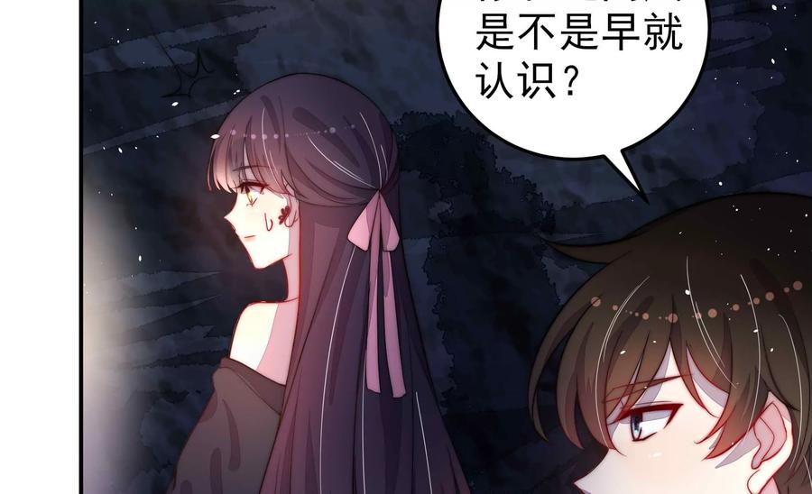 少帅每天都在吃醋韩漫全集-第218话 某人吃醋了无删减无遮挡章节图片 