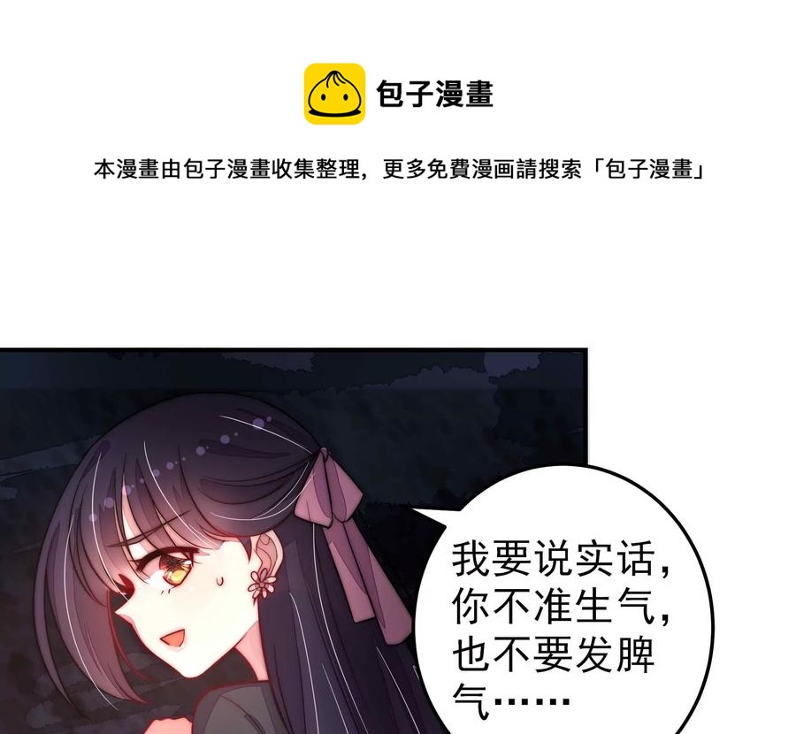少帅每天都在吃醋韩漫全集-第218话 某人吃醋了无删减无遮挡章节图片 