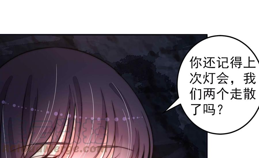 少帅每天都在吃醋韩漫全集-第218话 某人吃醋了无删减无遮挡章节图片 