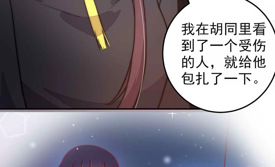 少帅每天都在吃醋韩漫全集-第218话 某人吃醋了无删减无遮挡章节图片 
