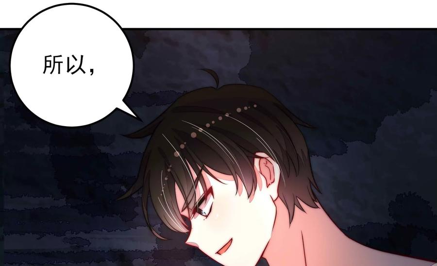 少帅每天都在吃醋韩漫全集-第218话 某人吃醋了无删减无遮挡章节图片 