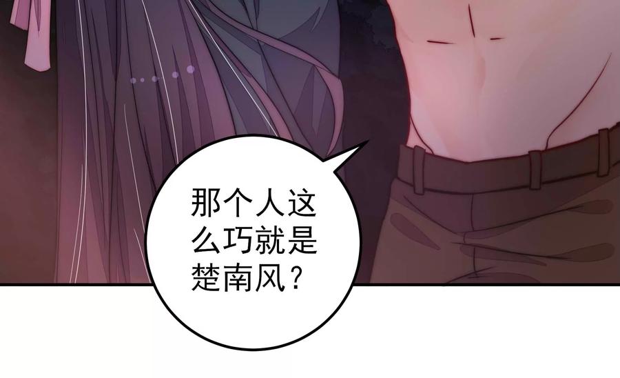 少帅每天都在吃醋韩漫全集-第218话 某人吃醋了无删减无遮挡章节图片 