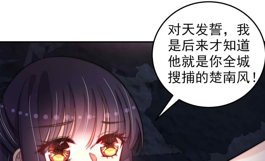 少帅每天都在吃醋韩漫全集-第218话 某人吃醋了无删减无遮挡章节图片 
