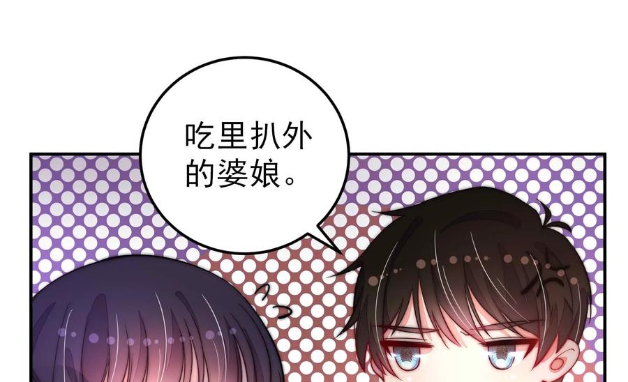 少帅每天都在吃醋韩漫全集-第218话 某人吃醋了无删减无遮挡章节图片 