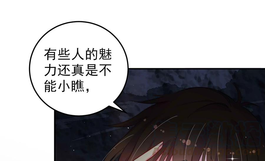 少帅每天都在吃醋韩漫全集-第218话 某人吃醋了无删减无遮挡章节图片 