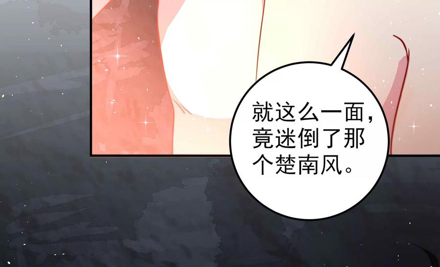少帅每天都在吃醋韩漫全集-第218话 某人吃醋了无删减无遮挡章节图片 
