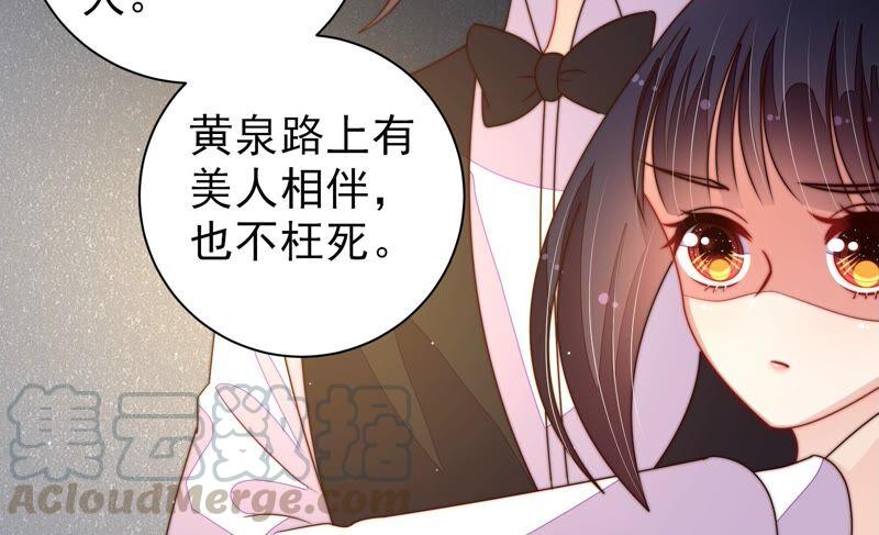 少帅每天都在吃醋韩漫全集-第219话 生病无删减无遮挡章节图片 