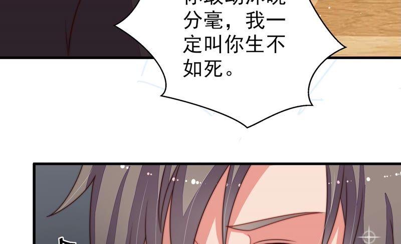 少帅每天都在吃醋韩漫全集-第219话 生病无删减无遮挡章节图片 